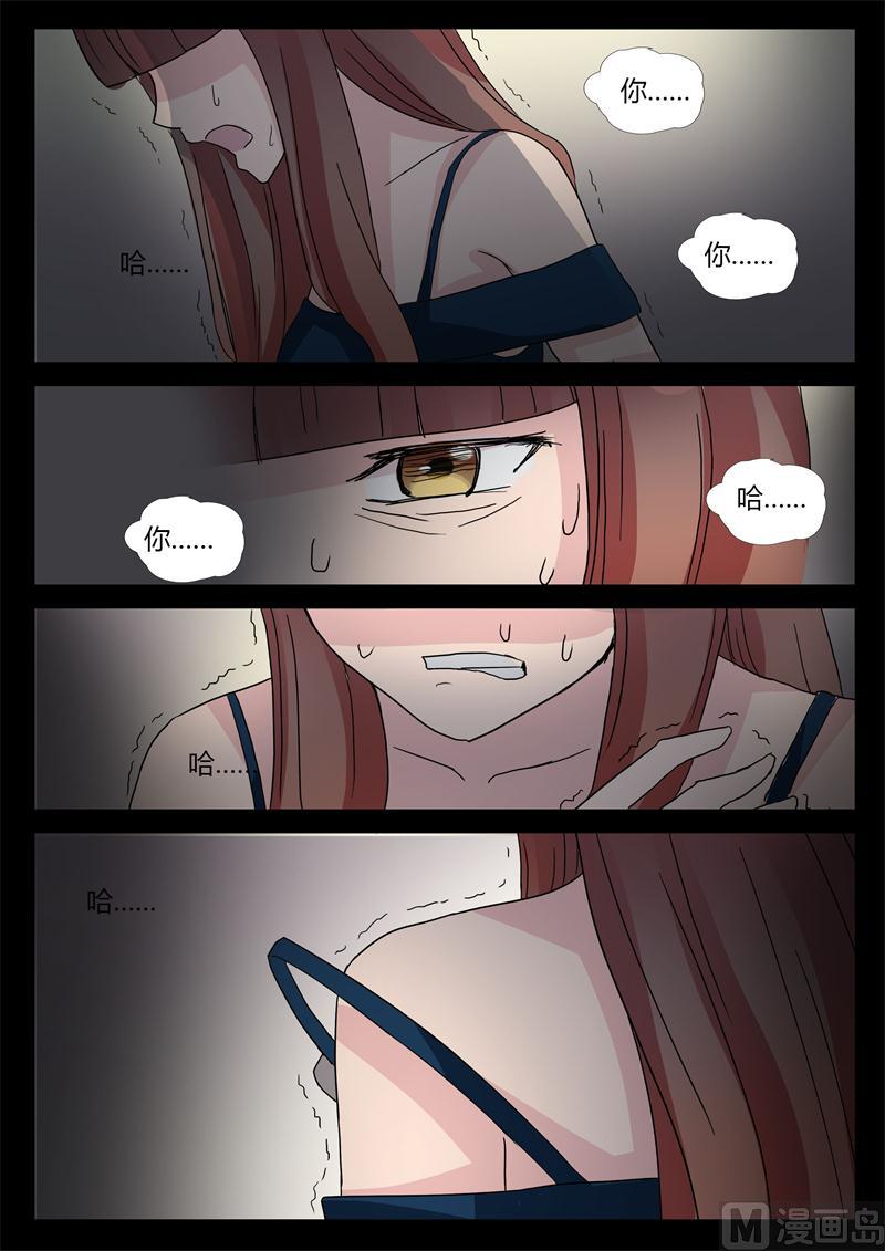 第17话 脱了-第17话