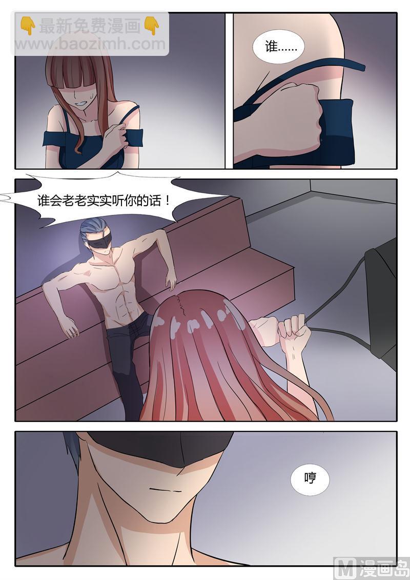 第17话 脱了-第17话