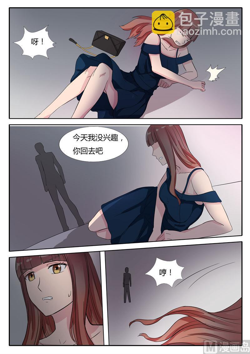 第17话 脱了-第17话