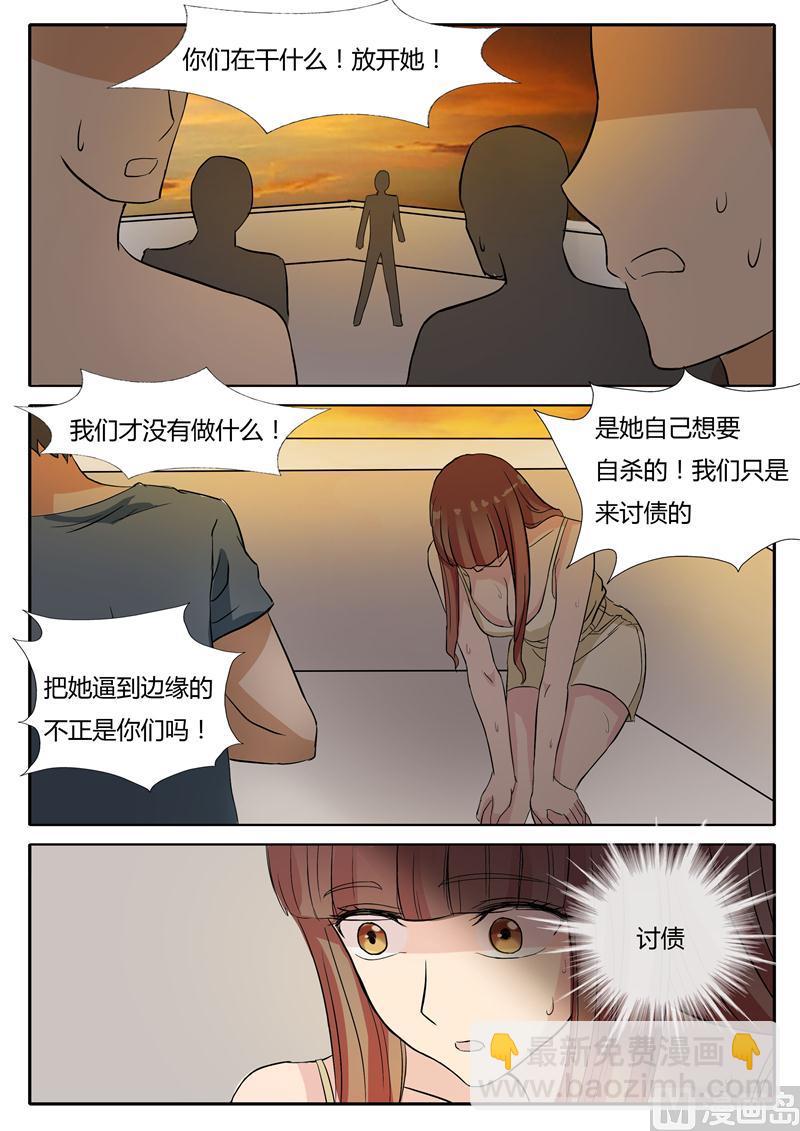 第19话 欠钱的朋友-第19话