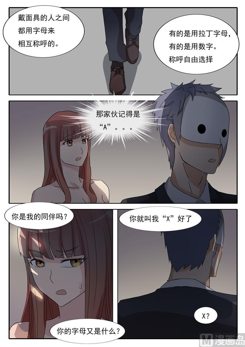 第23话 更黑暗的地方-第23话