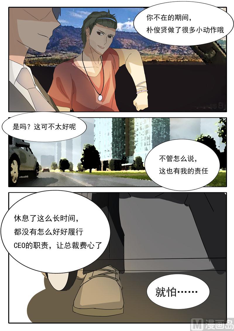 第25话 我是自愿的-第25话