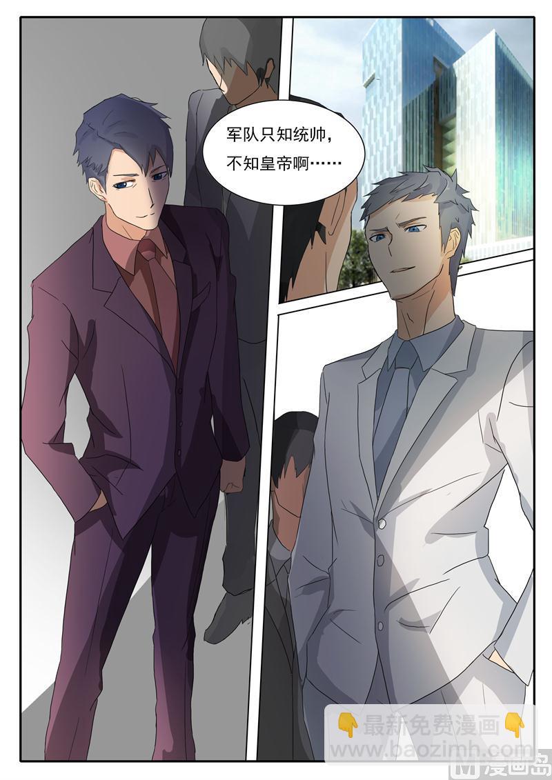 第25话 我是自愿的-第25话