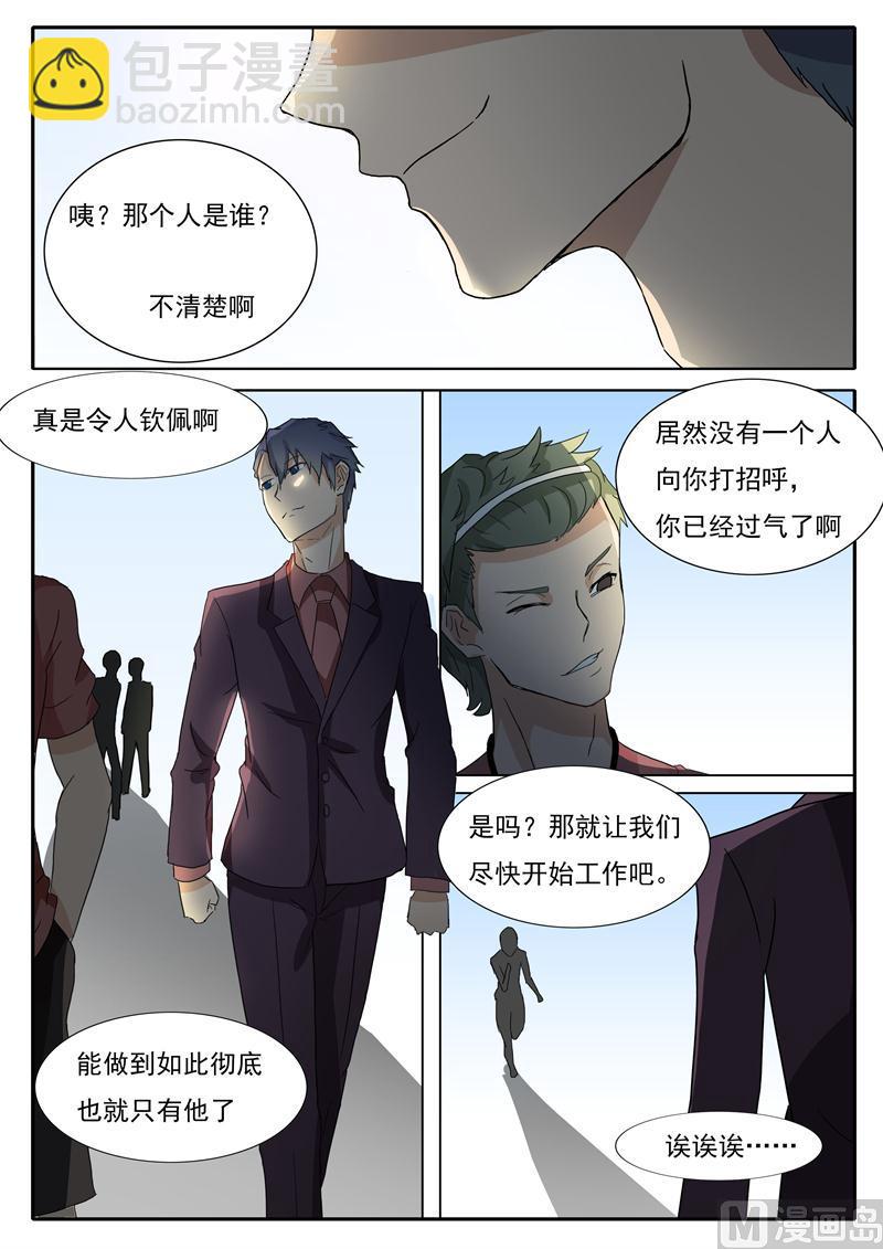 第25话 我是自愿的-第25话