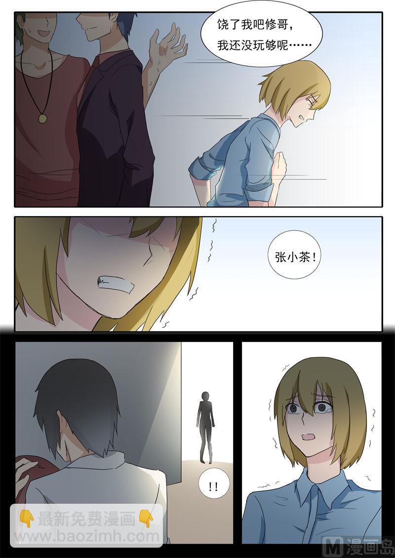 第25话 我是自愿的-第25话