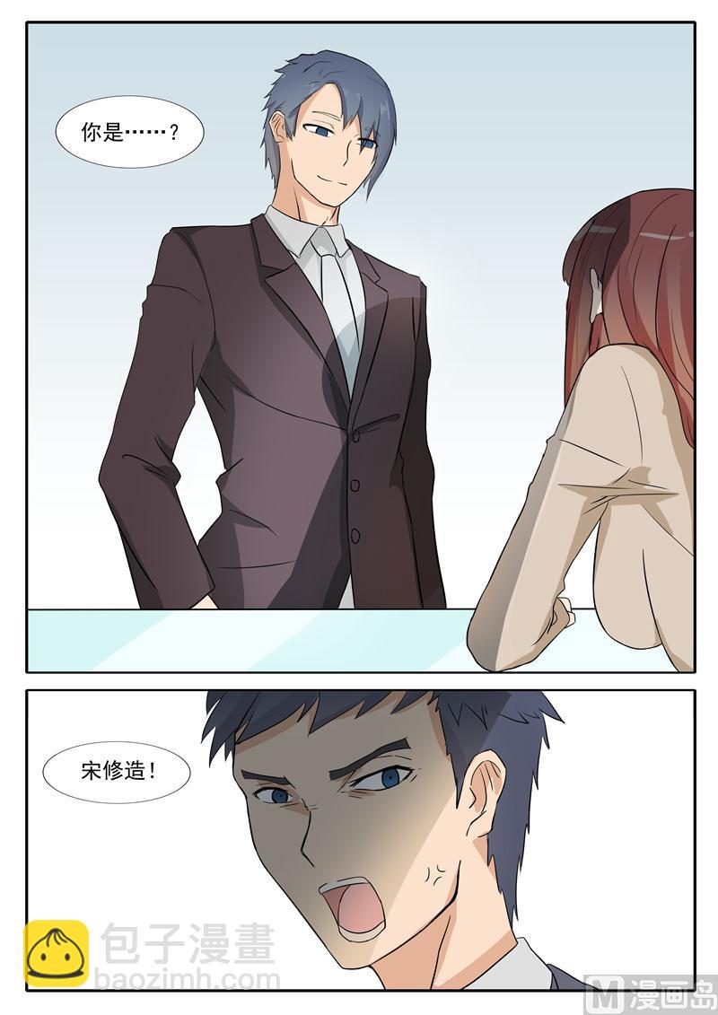 第27话 我才是CEO-第27话