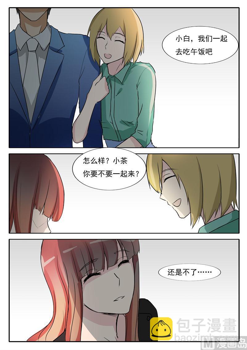 第29话 我想保护小白-第29话