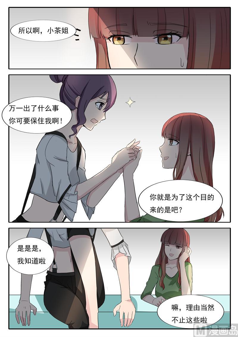 第31话 舅舅来了-第31话