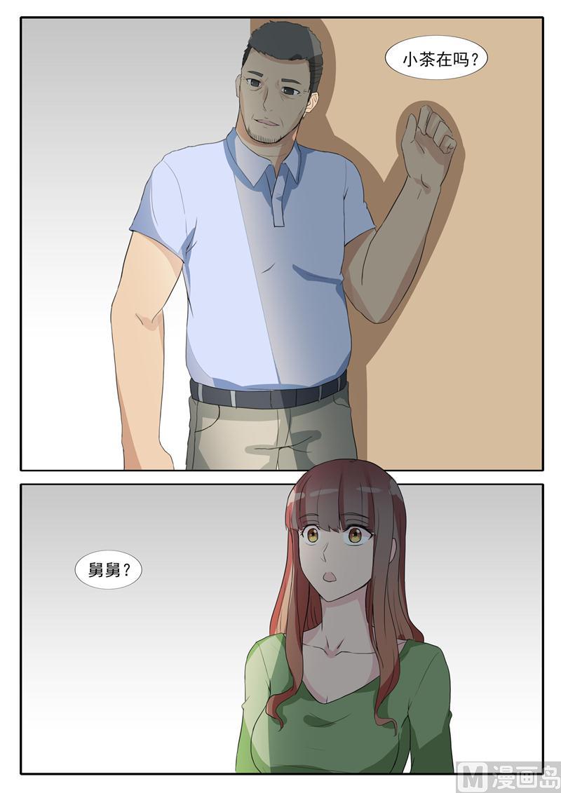 第31话 舅舅来了-第31话