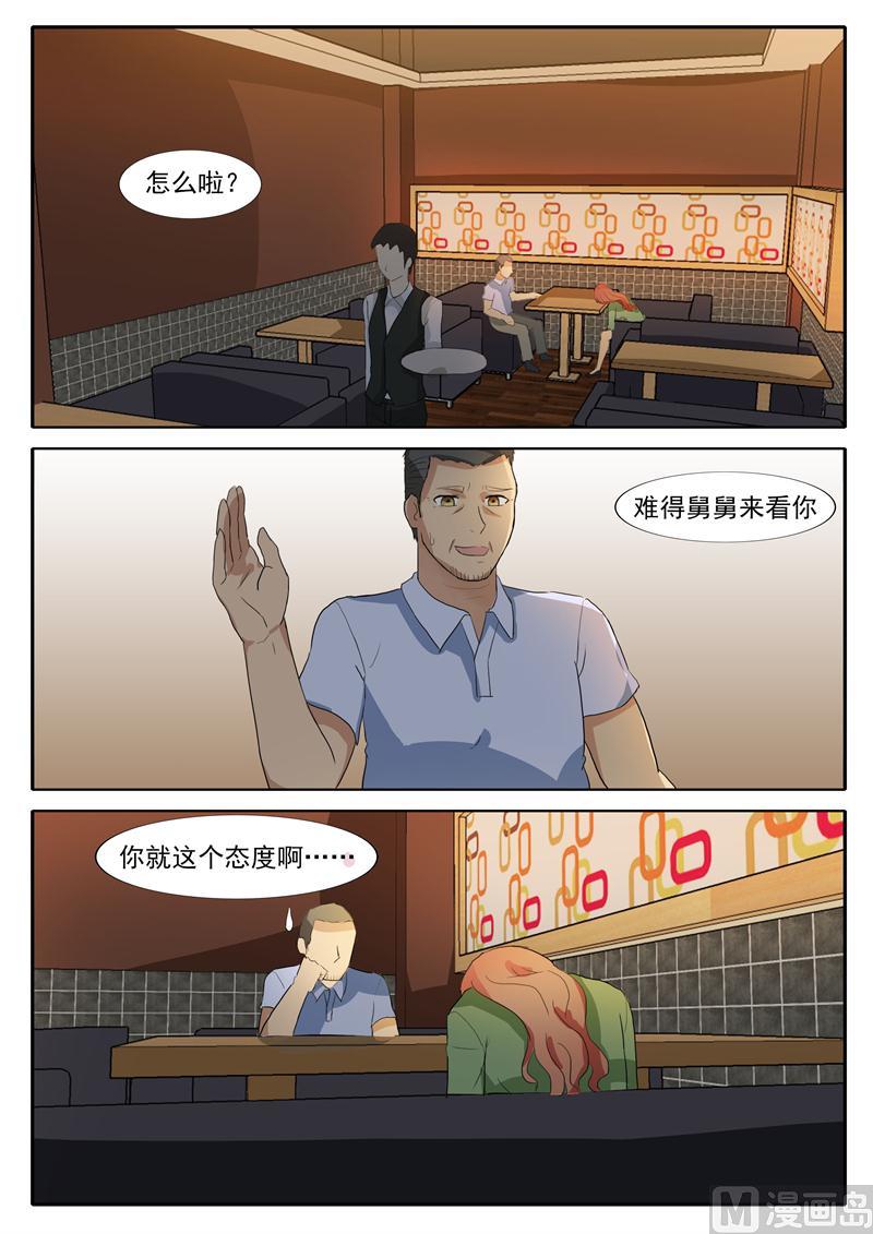 第31话 舅舅来了-第31话