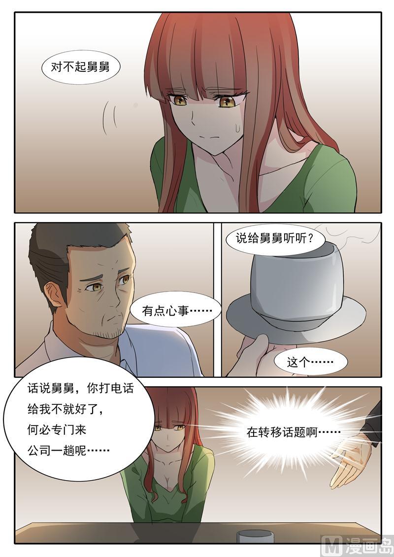 第31话 舅舅来了-第31话