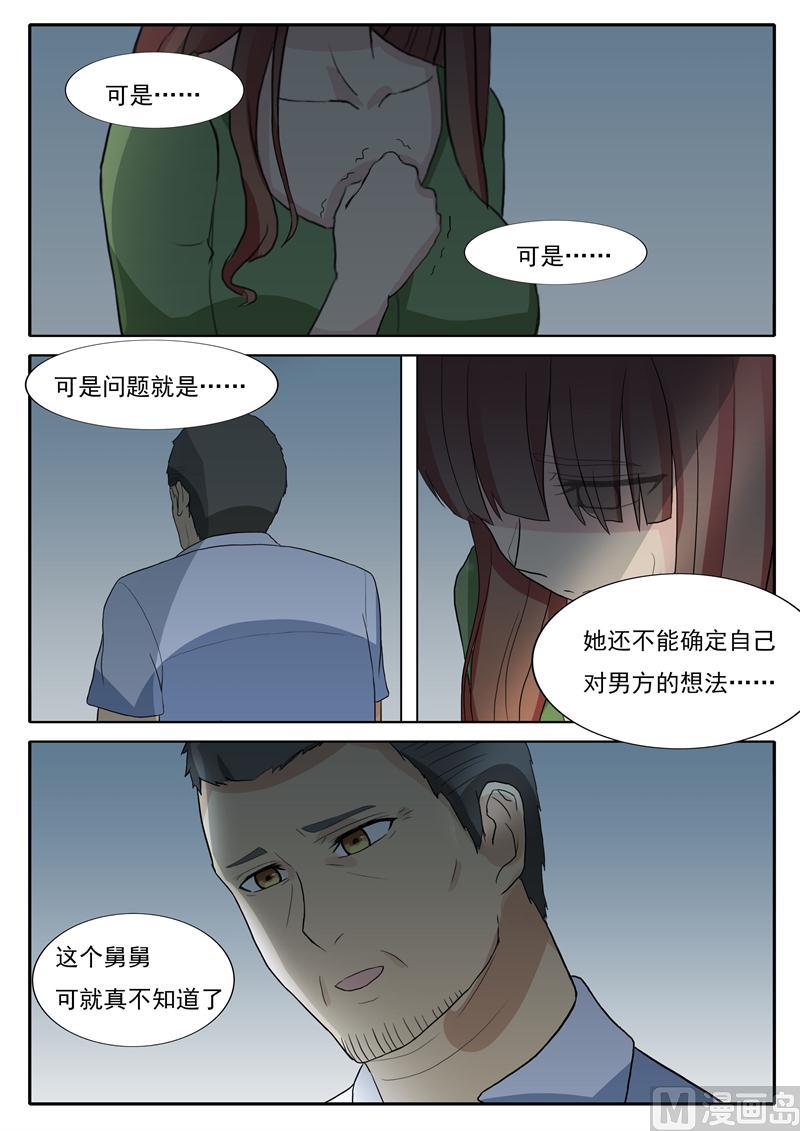 第33话 第一次-第33话