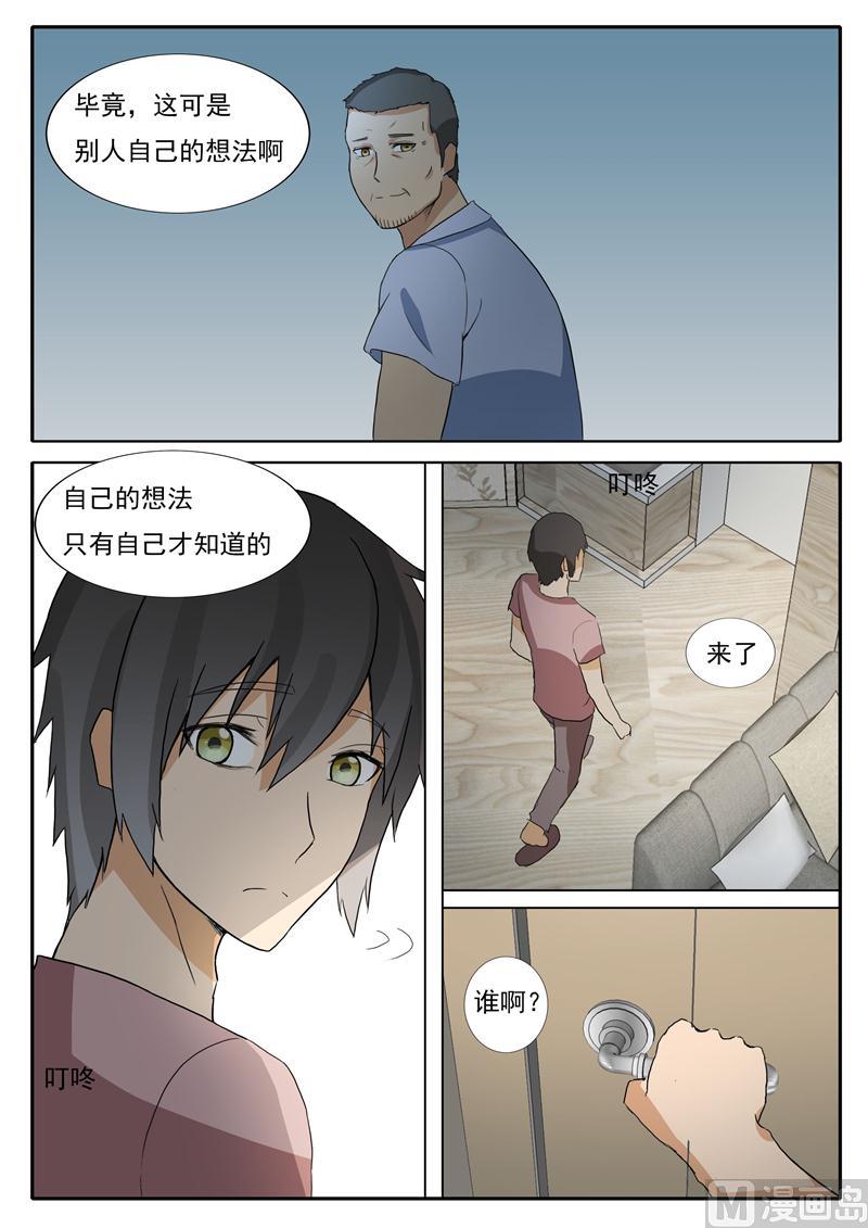 第33话 第一次-第33话