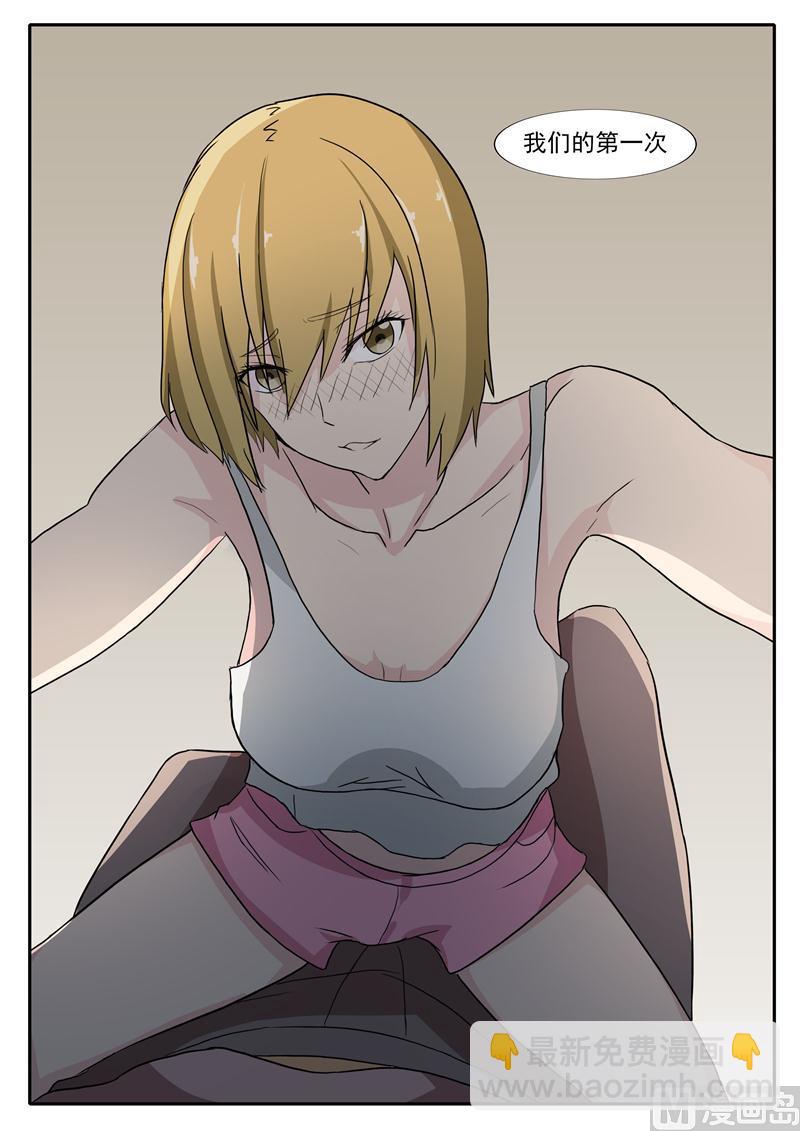 第33话 第一次-第33话