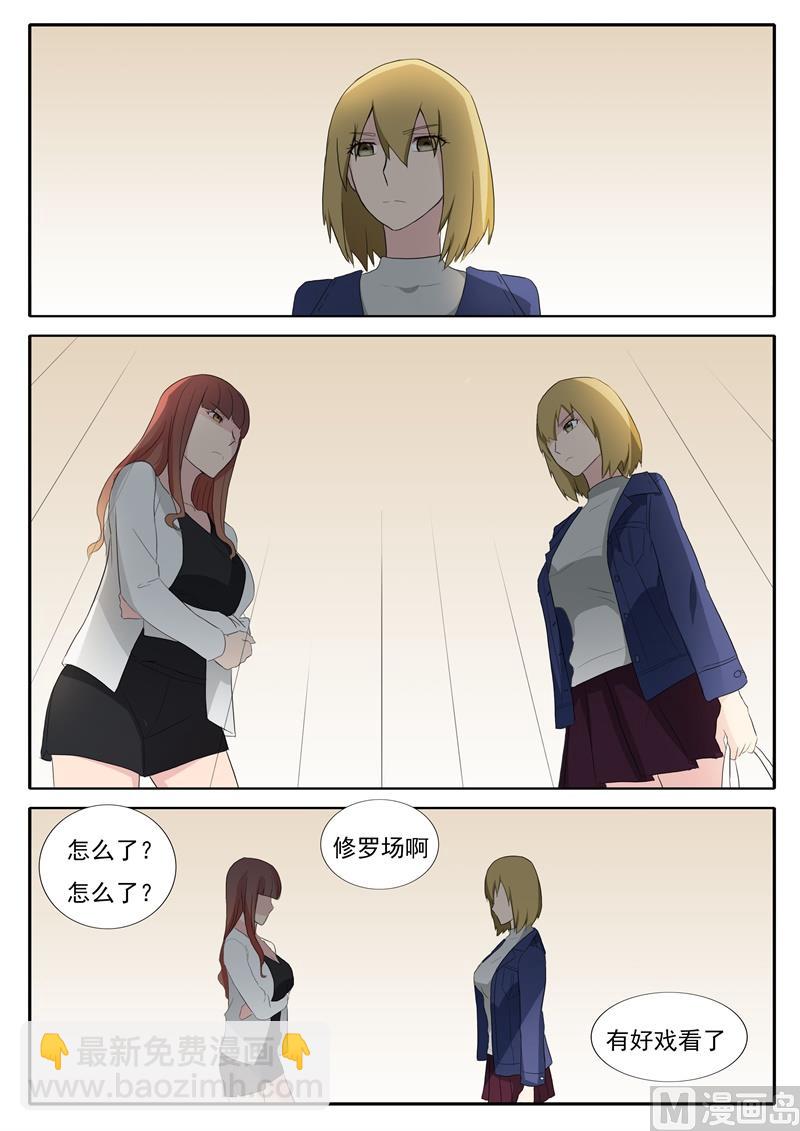 第37话 修罗场-第37话