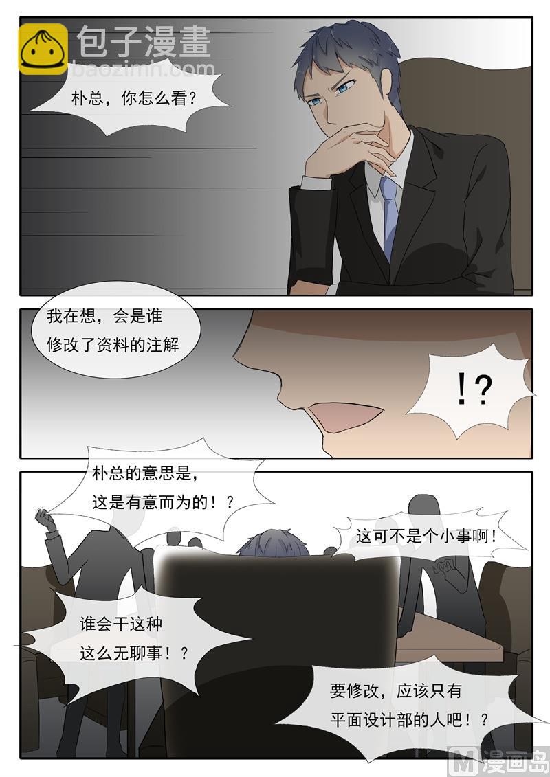 第39话 不要小看我-第39话