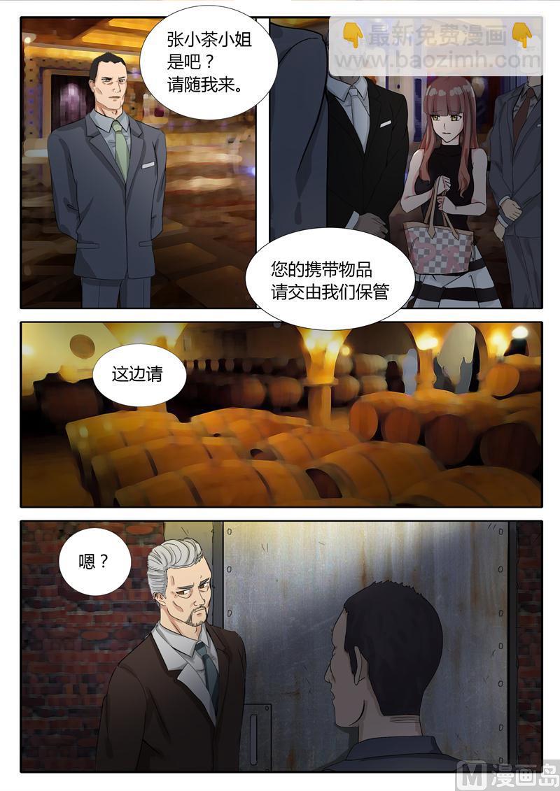 第5话 俱乐部-第5话