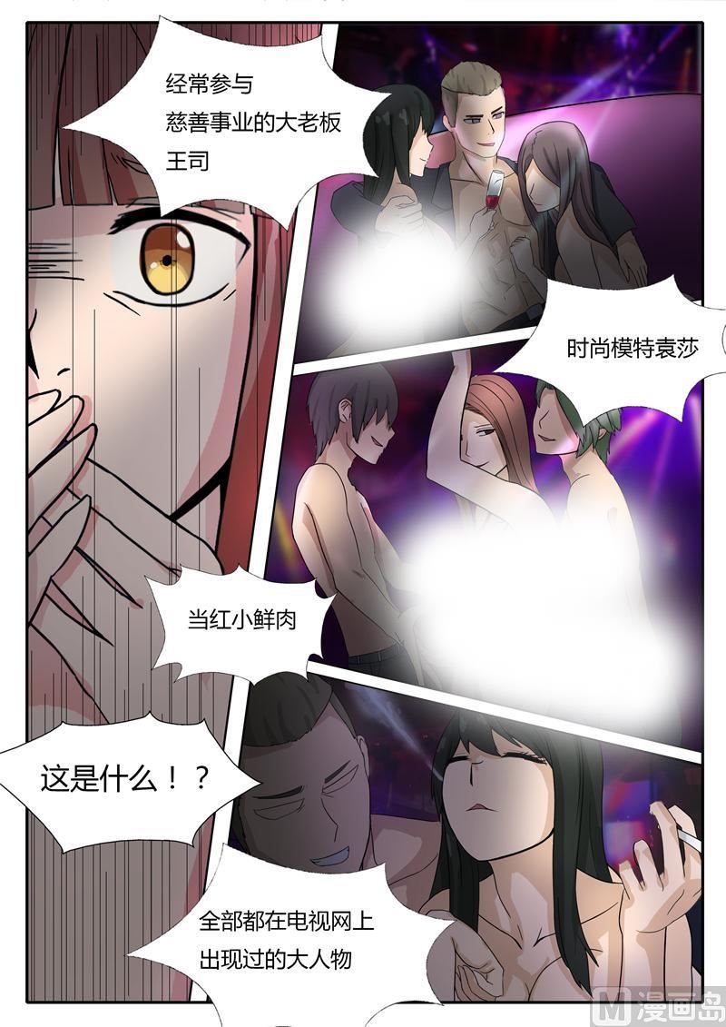 第5话 俱乐部-第5话