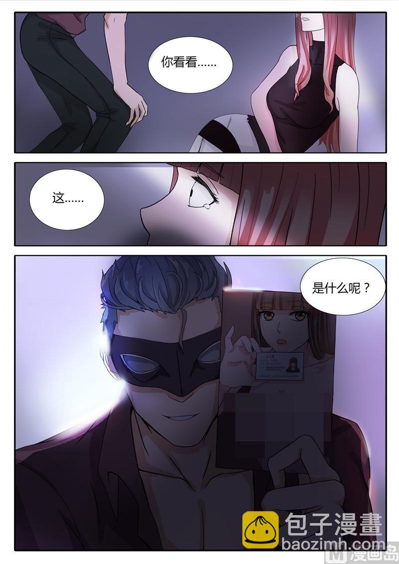 第5话 俱乐部-第5话