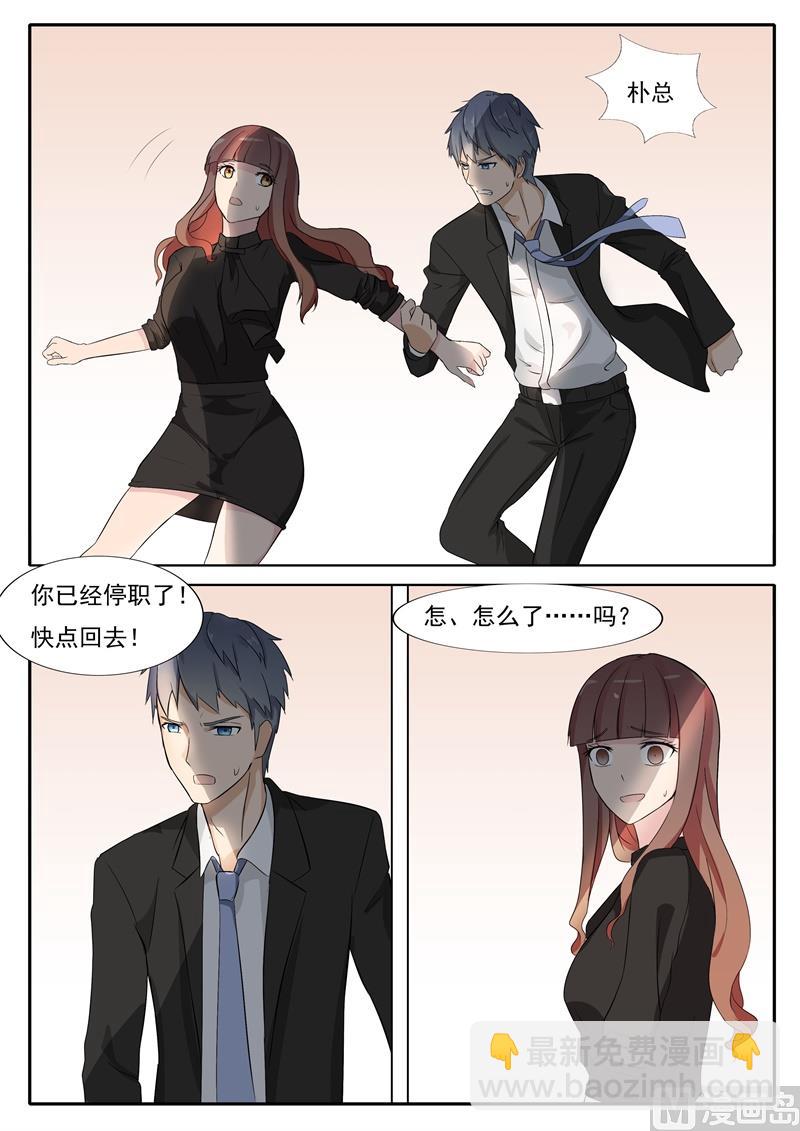 第41话 污蔑-第41话