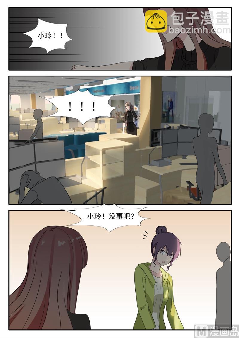 第41话 污蔑-第41话