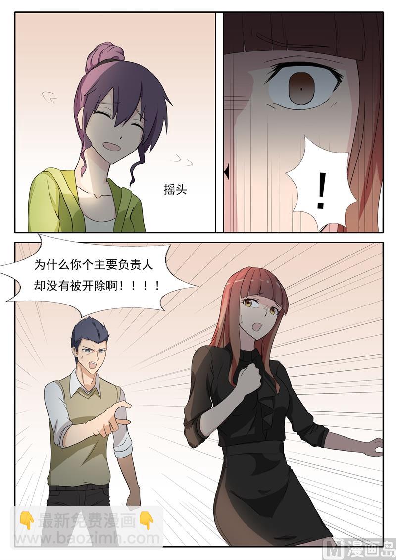 第41话 污蔑-第41话