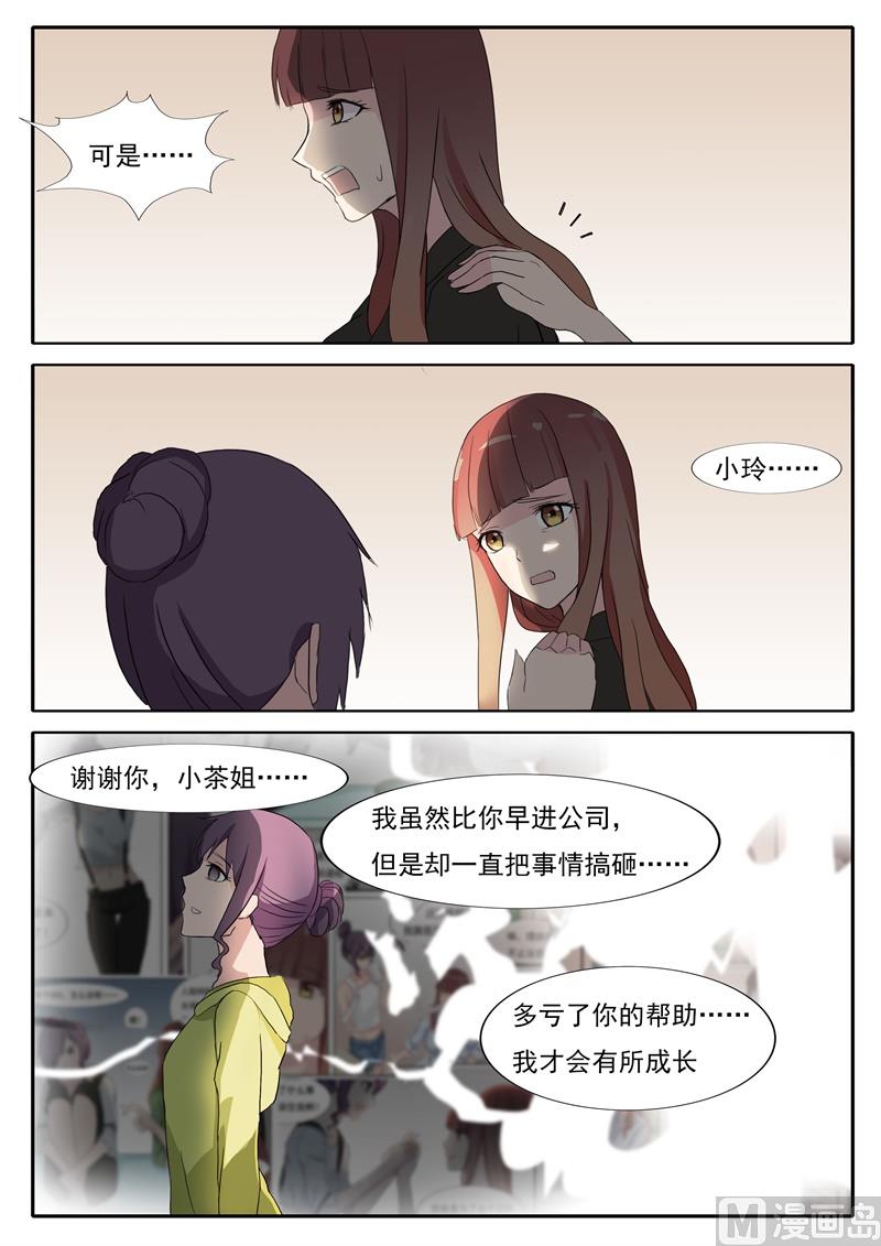 第43话 前辈-第43话