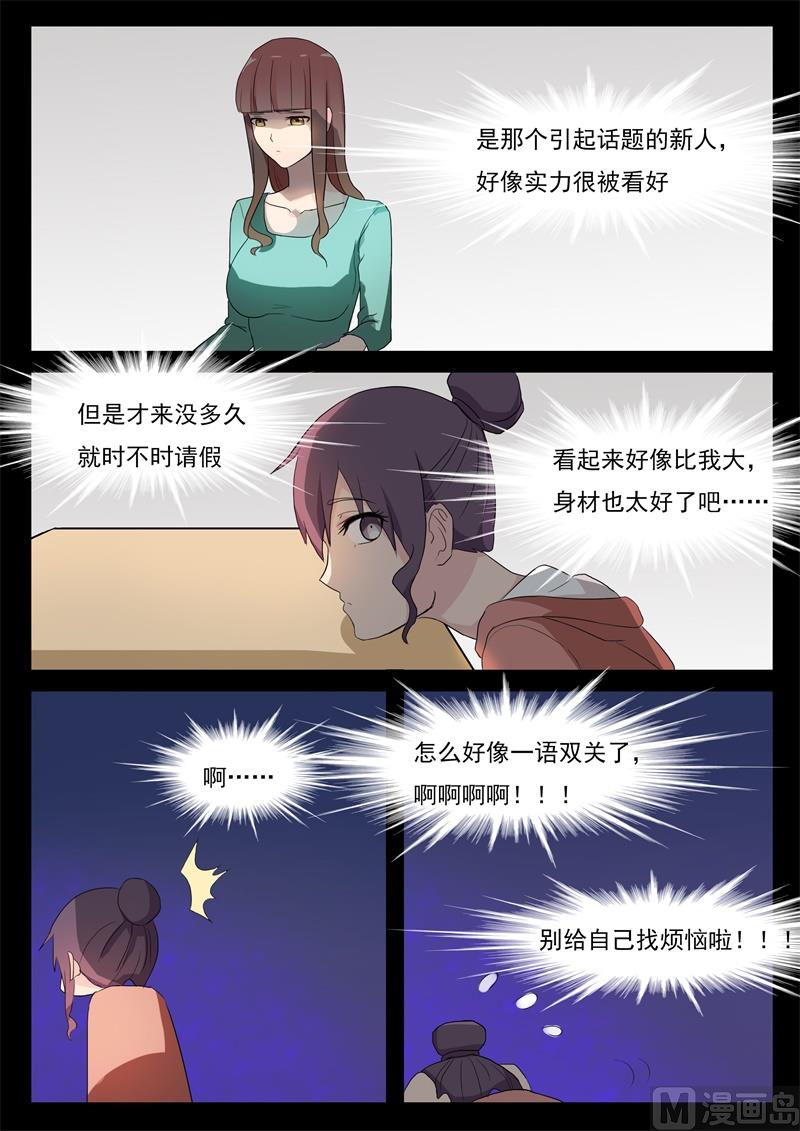 第43话 前辈-第43话