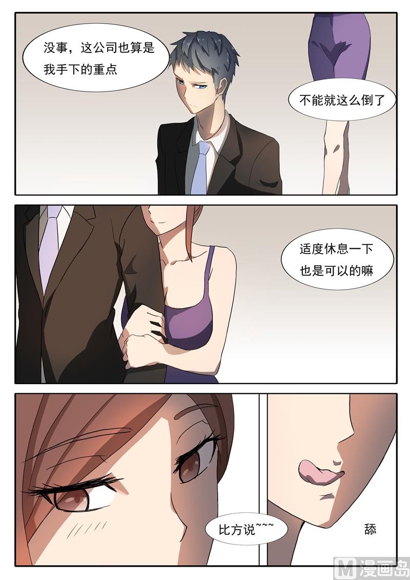 第45话 幕后人-第45话