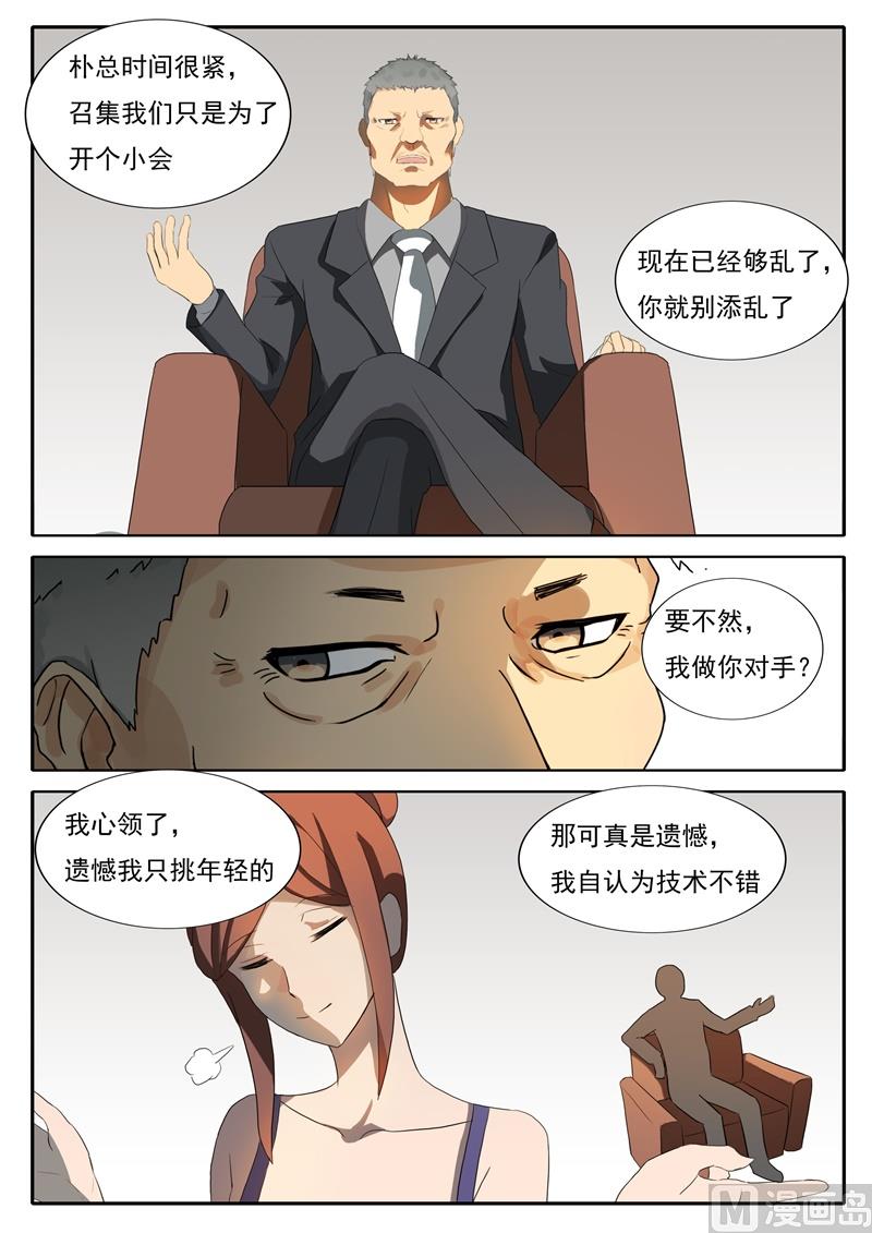 第45话 幕后人-第45话