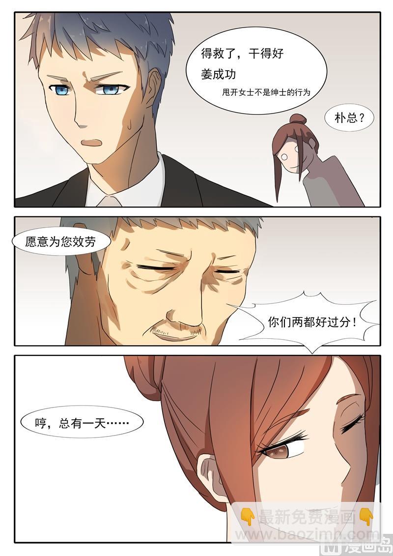 第45话 幕后人-第45话