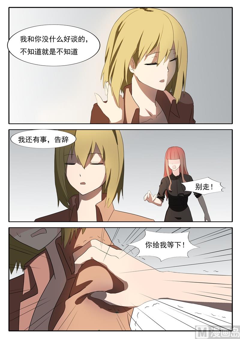 第47话 耳光-第47话