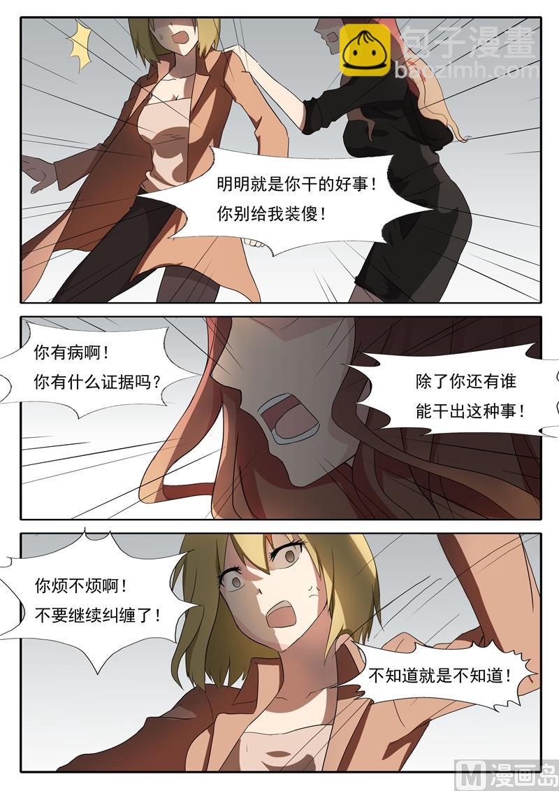 第47话 耳光-第47话