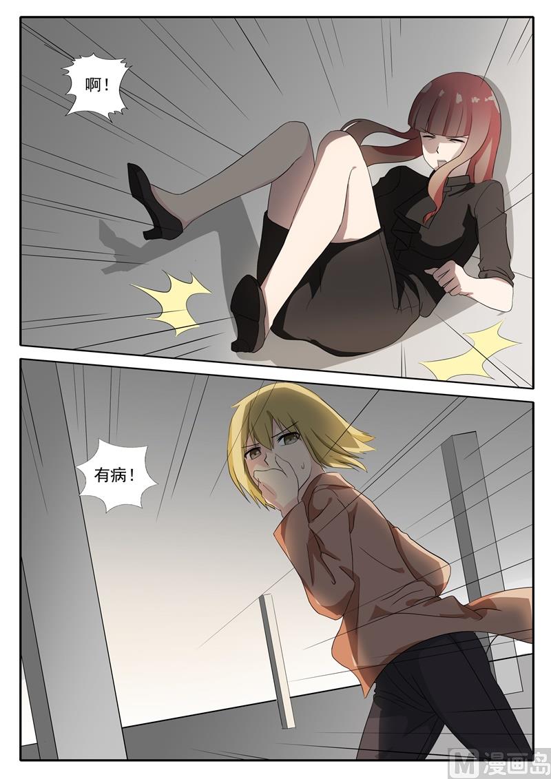 第47话 耳光-第47话