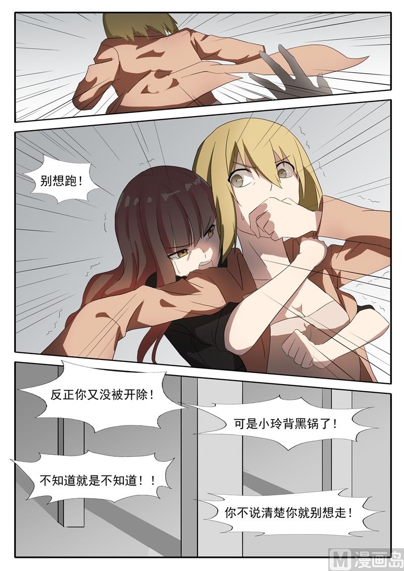 第47话 耳光-第47话