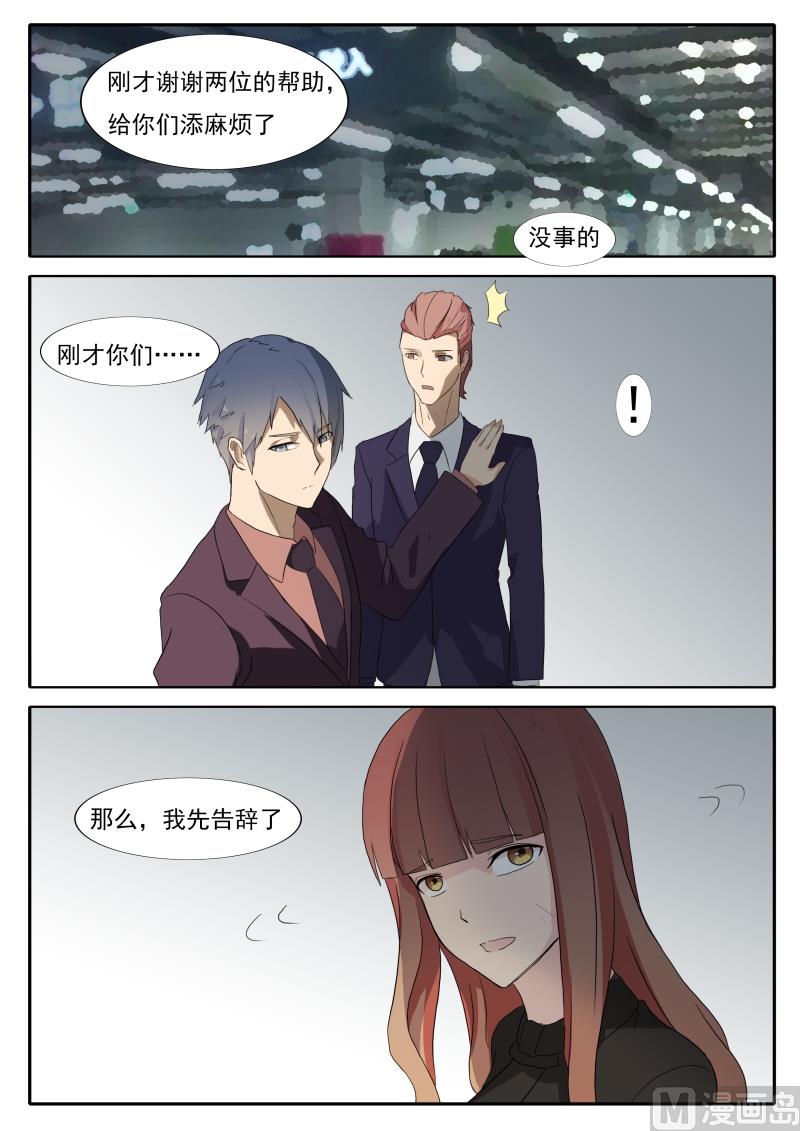 第49话 怀疑-第49话