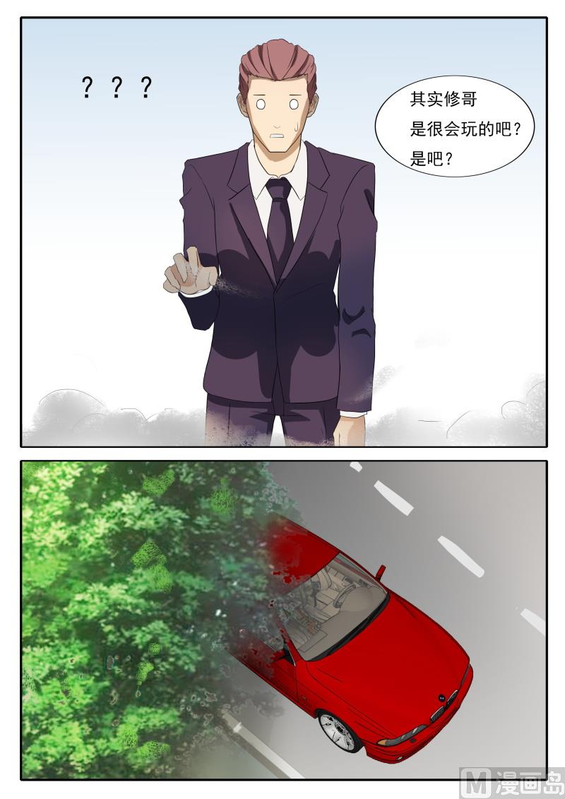 第49话 怀疑-第49话