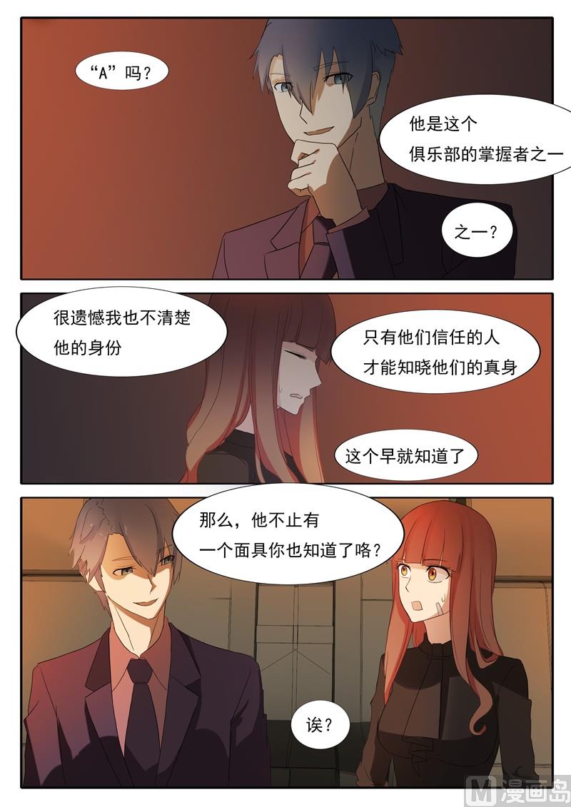 第51话 道貌岸然-第51话