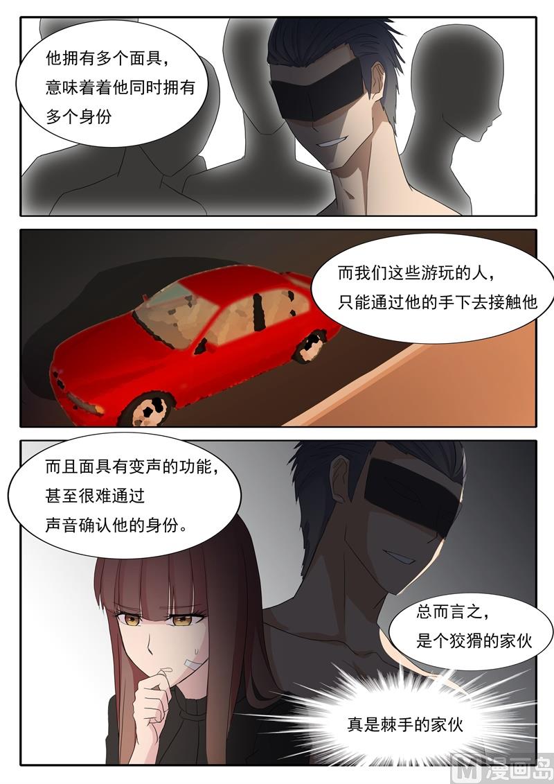 第51话 道貌岸然-第51话