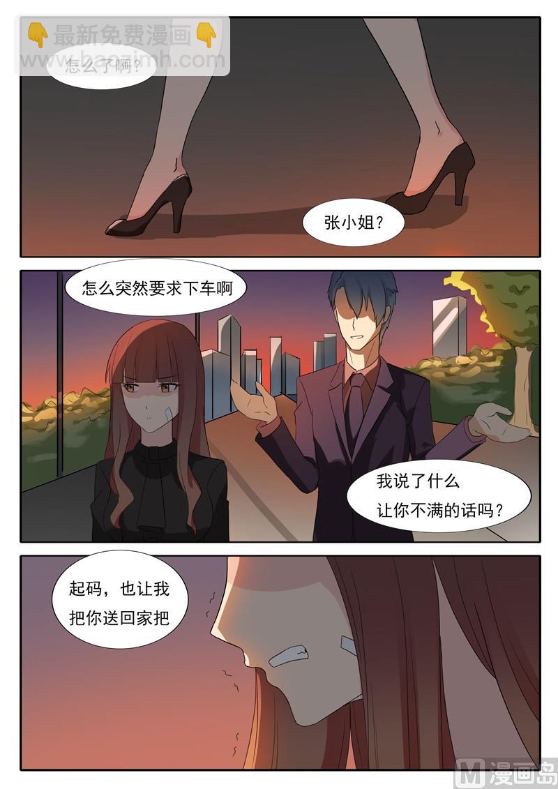 第51话 道貌岸然-第51话