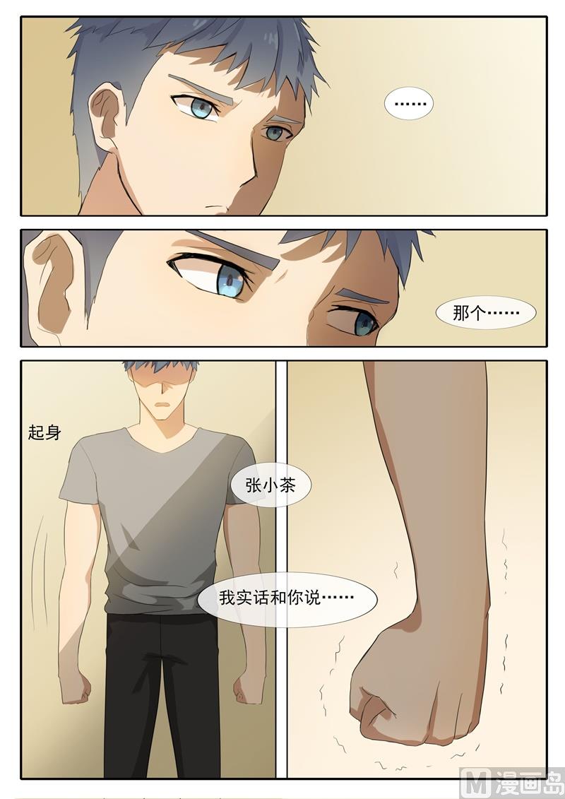 第55话 决定了就会做到-第55话