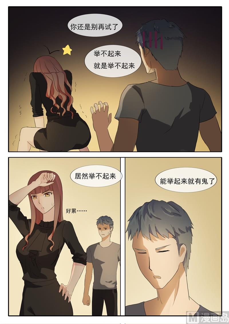 第55话 决定了就会做到-第55话