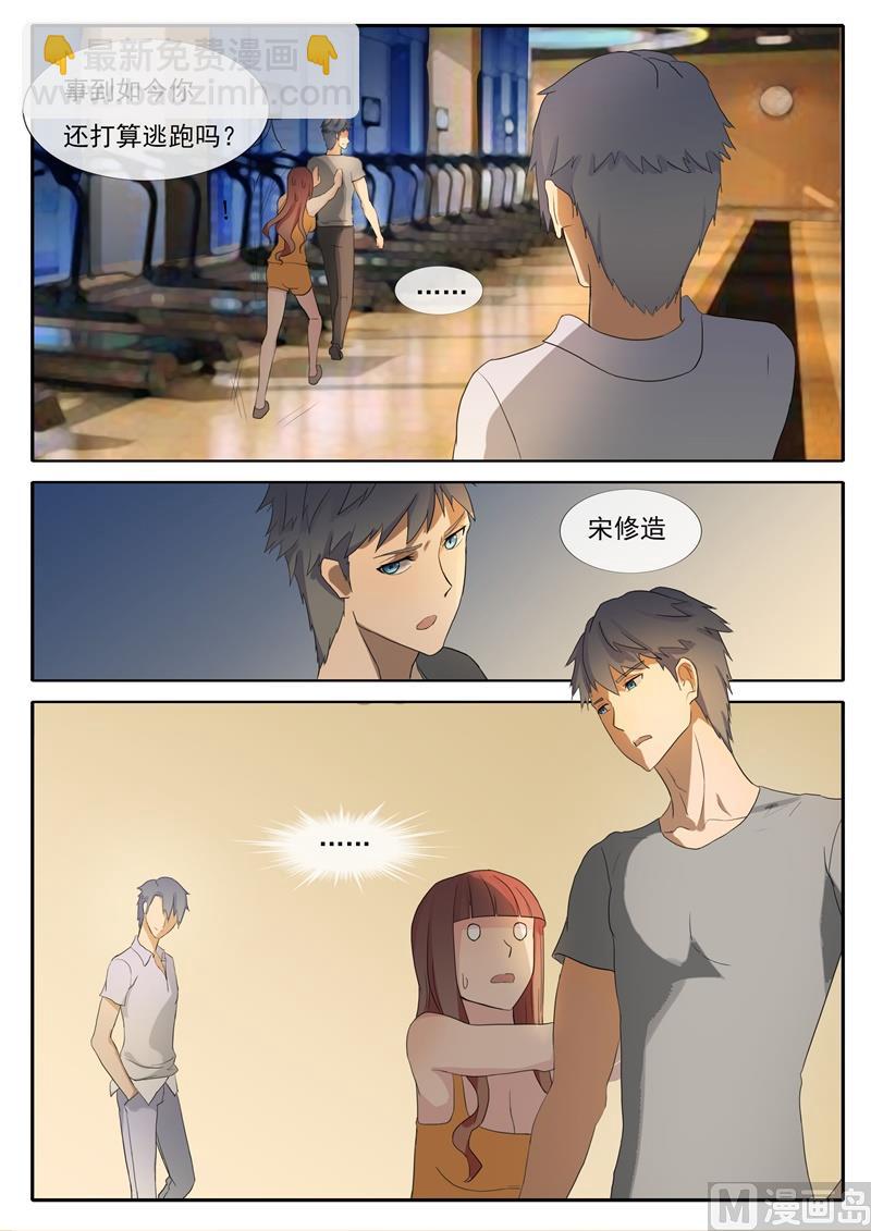 第57话 死对头-第57话