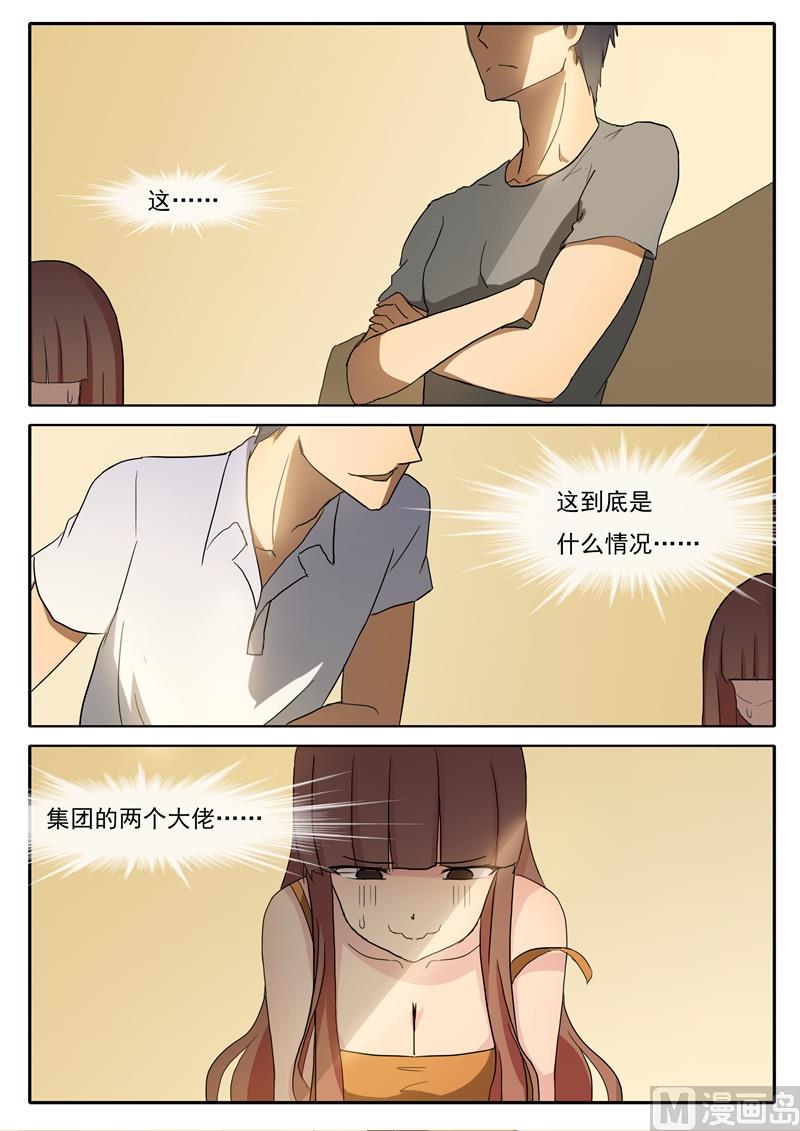 第57话 死对头-第57话