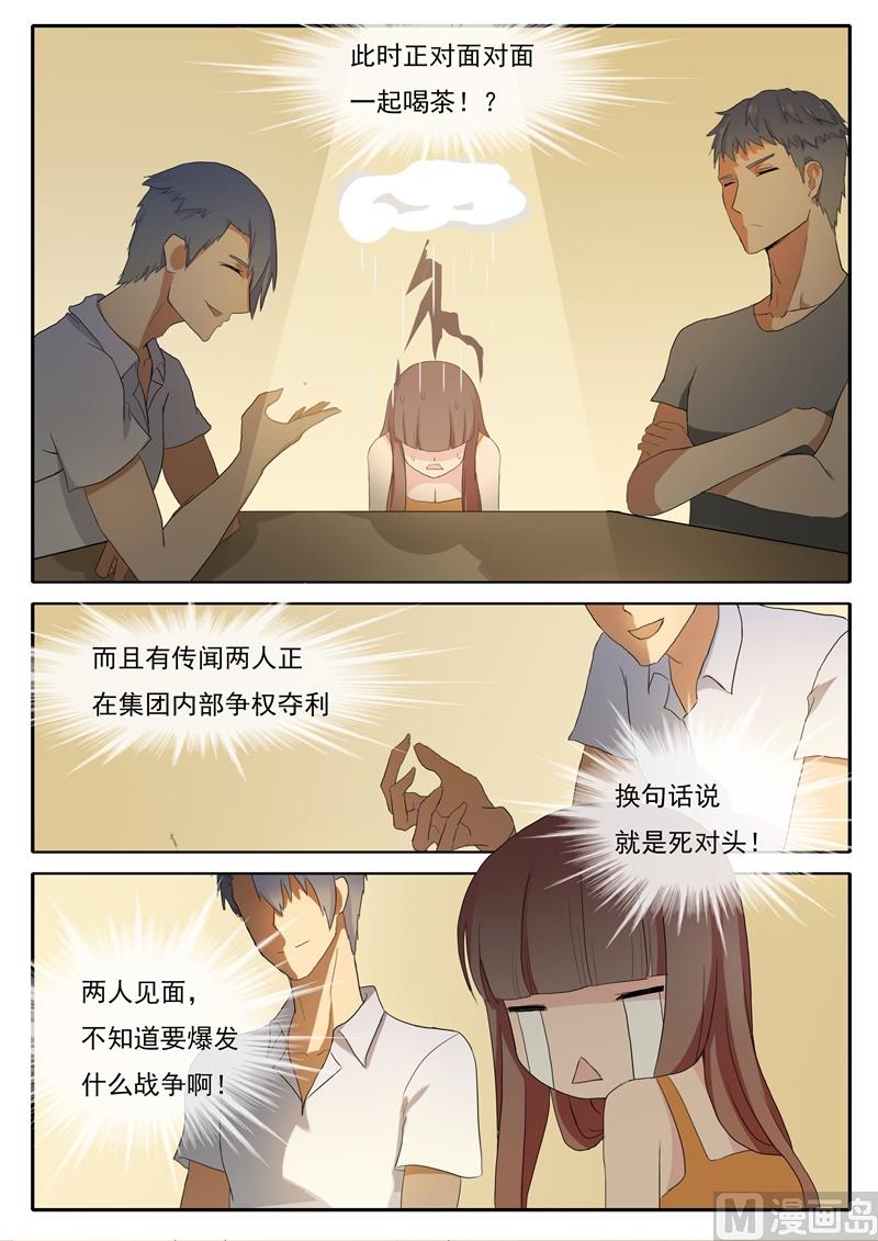 第57话 死对头-第57话