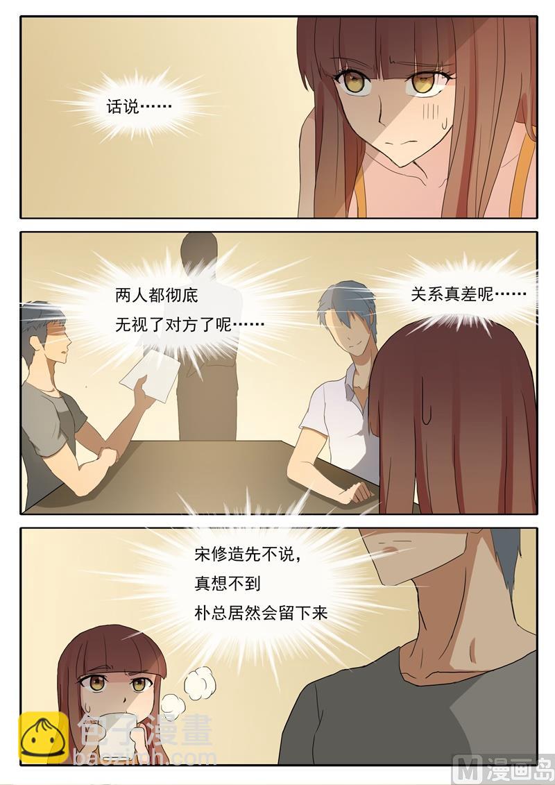 第57话 死对头-第57话