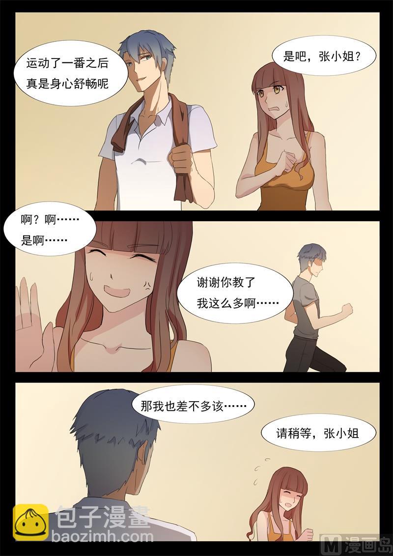 第57话 死对头-第57话