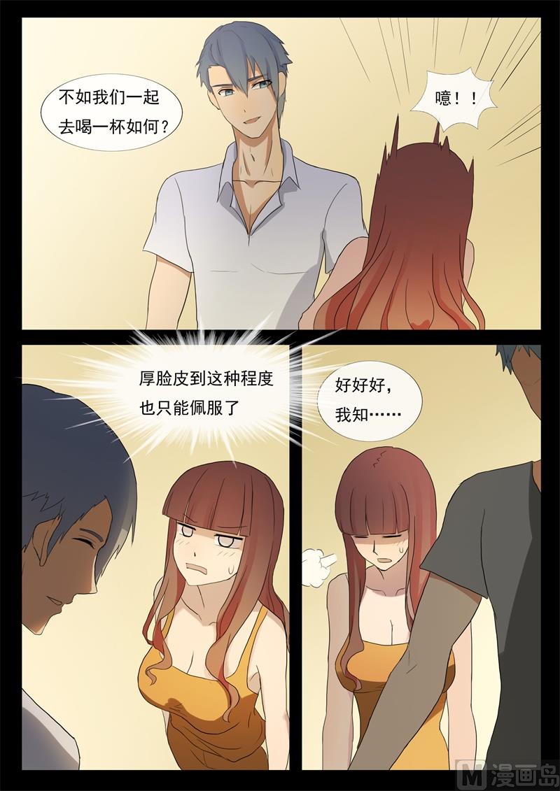 第57话 死对头-第57话