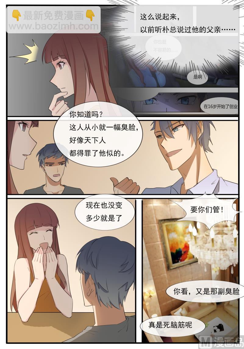 第59话 俩兄弟-第59话