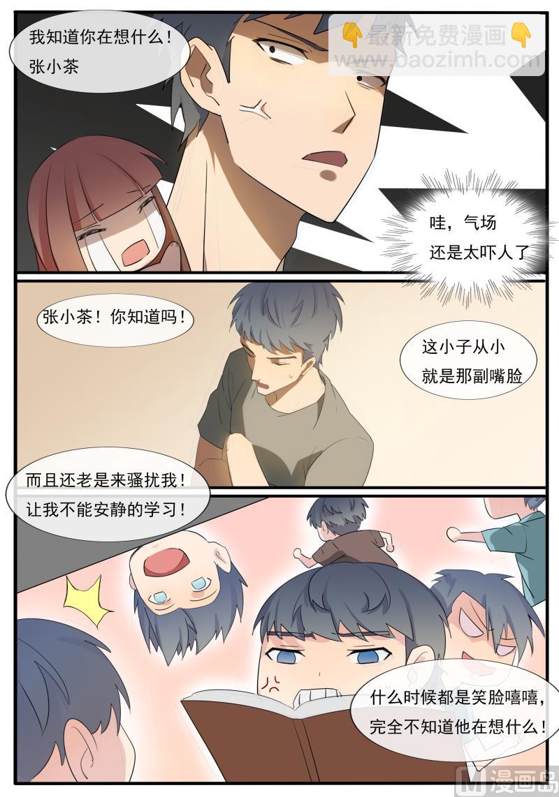 第59话 俩兄弟-第59话